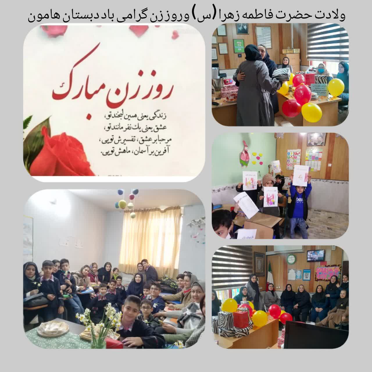 روز زن در دبستان هامون